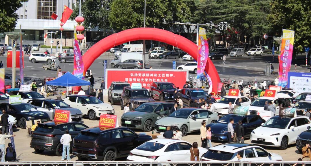 今天，市工人文化宫广场火了！2026晋城惠民购车节正式开启
