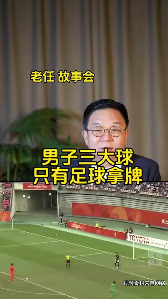 男足拿奖牌了亚运会u23国足