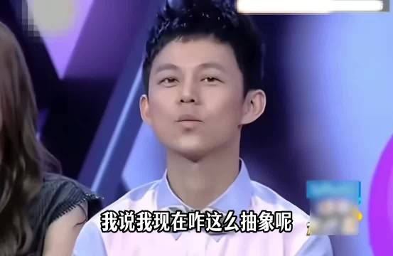 我说我现在咋这么抽象呢，原来都是小时候看快乐大本营看的！