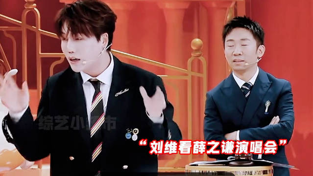 薛之谦谈演唱会，杨迪： 滚出去