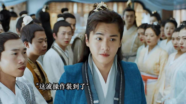 范闲这波装了个大的 开启作弊模式我没才华只是读过杜甫而已 太搞笑了 庆余年