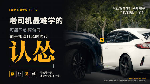 现在智驾为什么开始学“老司机”了？