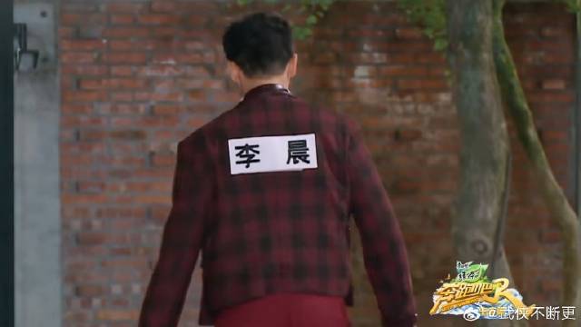 李晨被迫退出跑男的录制，张真源满脸的不敢信：明天真不来了