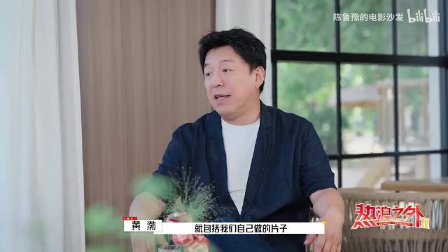 鲁豫对话黄渤，谈选剧本与跨界艺术创作