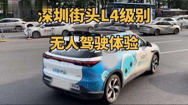 深圳无人驾驶网约车车门故障，乘客一度被困车内