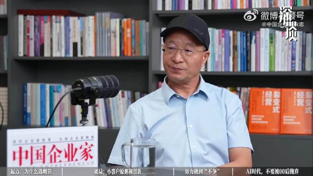 楼仲平称企业家责任是创造而非竞争，义乌吸管全球第一