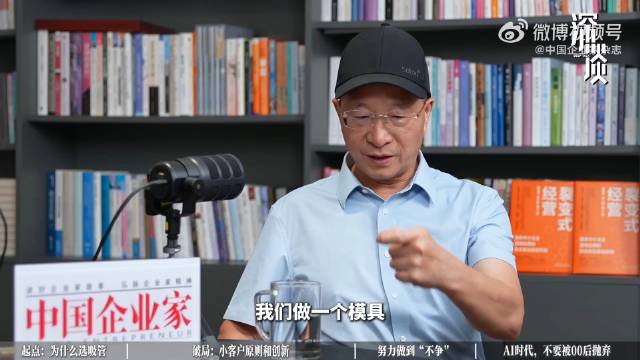 楼仲平：卖吸管做到全球第一，责任是创造而非竞争