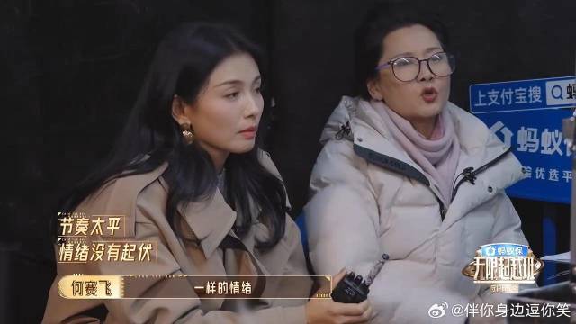 何赛飞教姜贞羽演戏情绪激动，谁料凶不过三秒，训完秒变脸道歉太可爱了！