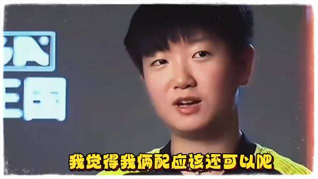为什么许多女运动员，想都跟樊振东配混双？ 樊振东 孙颖莎 混双 国乒