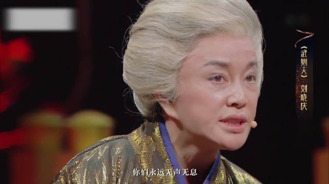 武则天还得刘晓庆来演，一秒入戏霸气侧漏，爷青回！