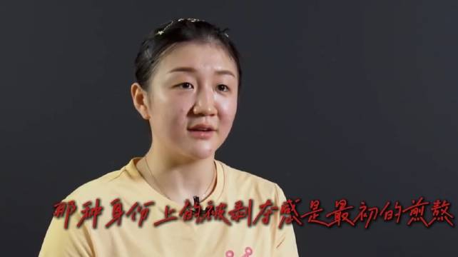 抛开黄晓明表妹标签，陈梦靠球拍活成自己的时代