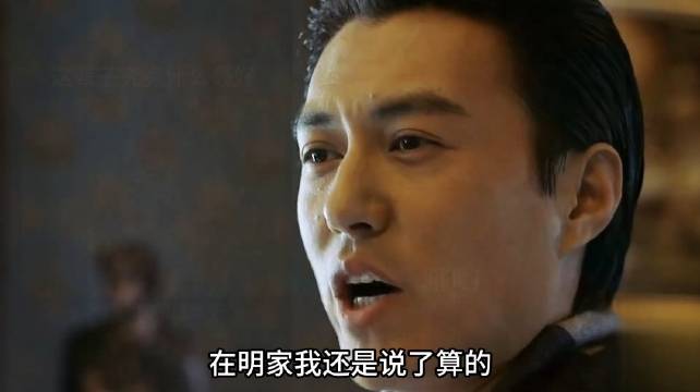 每当明楼说出：在明家我还是说的算这句话，我就忍不住想笑
