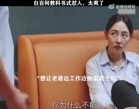 白百合教科书式怼人，太搞笑了他还真回头照镜子了哈哈哈