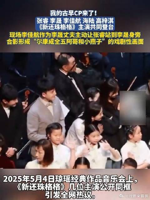 我的古早CP来了！张睿 李晟 李佳航 海陆 高梓淇再度合体