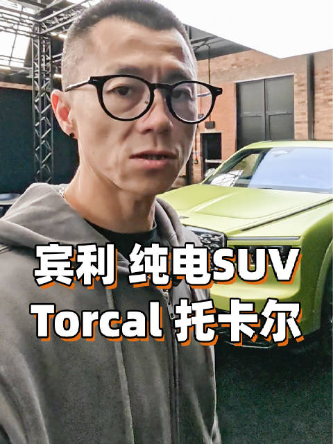 宾利 托卡尔 Torcal