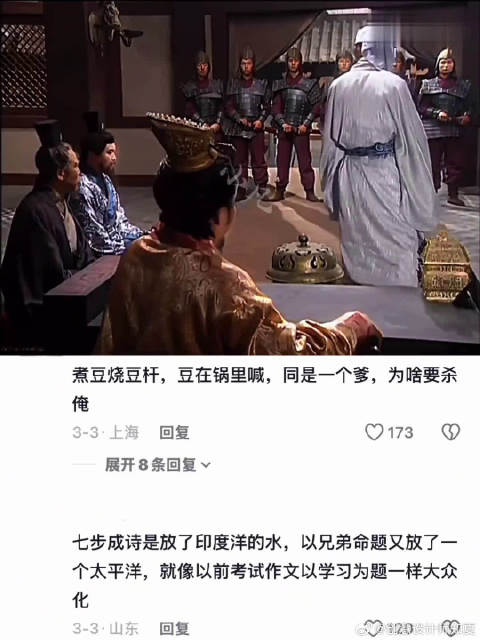 “才高八斗！”，曹植三国