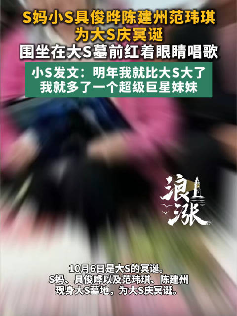 小S称明年就比大S大了