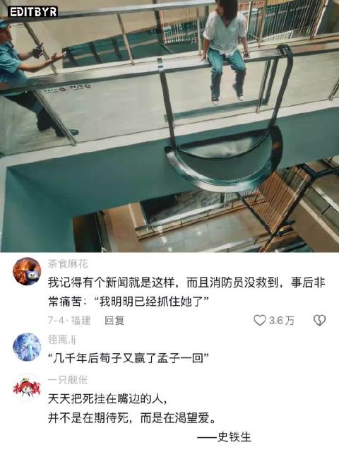你永远不知道你随口的一句话会将别人推入怎样的深渊"