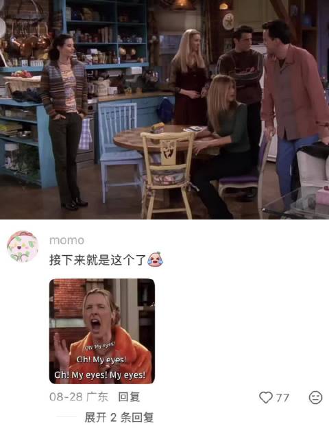 想和朋友讨论八卦又不得不保密时 老友记