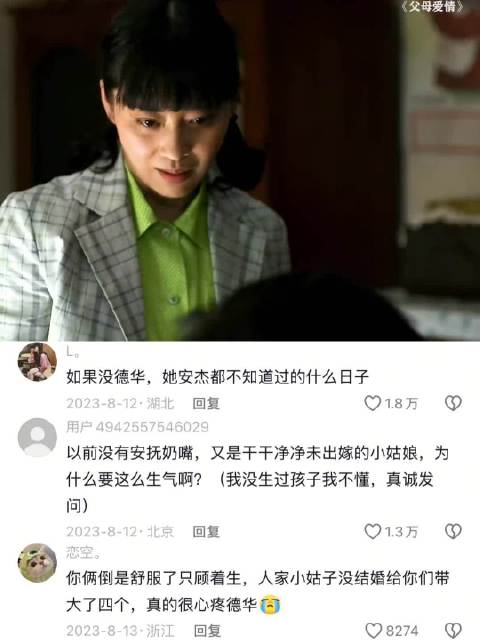 德华的爱毋庸置疑，没生过孩子的人要开怀喂奶也要鼓起很大的勇气吧