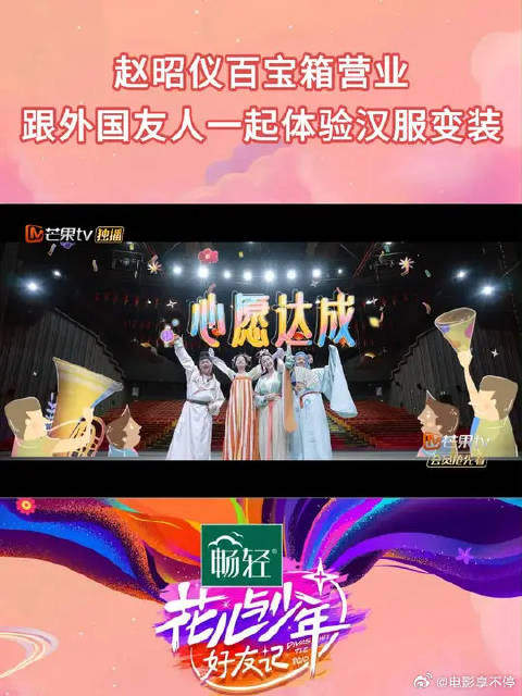 赵昭仪携三位外国友人汉服变装，感受中华文化魅力