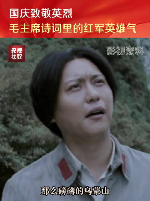 在毛主席诗词中，红军战士无论遇到怎样的困境、经历多么艰难的战斗…