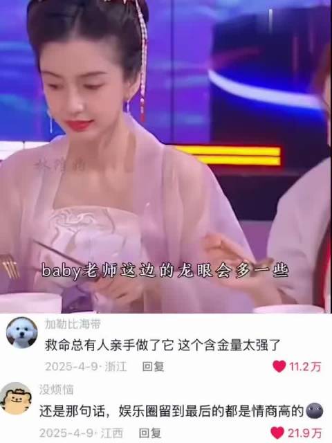 还是那句话，娱乐圈留到最后的都是情商高的