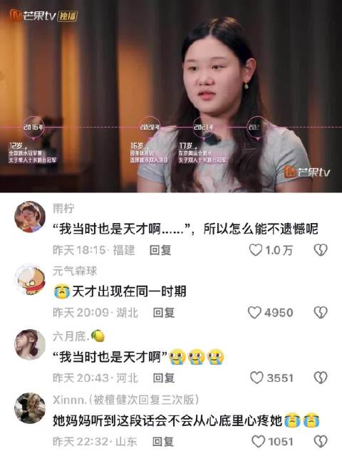 张家齐称双人搭档原是她与陈芋汐，后变全红婵与陈芋汐