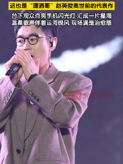 大鹏音乐节献唱送你一朵小红花