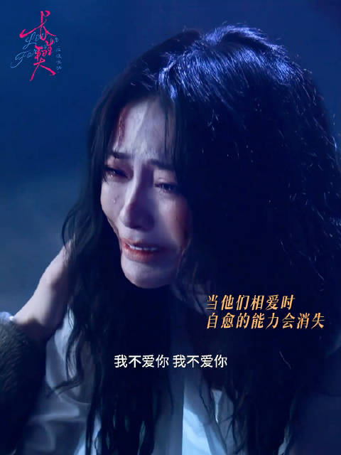 长生契 谢可寅 方逸伦 虐心时刻也有治愈人心的力量