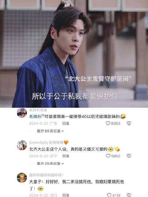 大公主一句话能震惊范闲三次 要不是这个骡子 范闲一时分不清是敌是友…