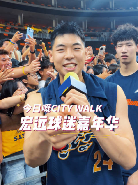 宏远球迷嘉年华又来了！一遍根本不够看，建议反复观看！