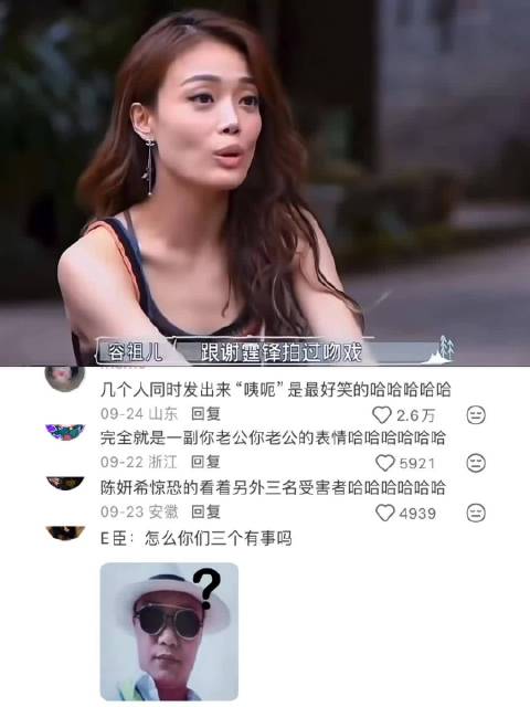 陈奕迅mvp结算画面｜容祖儿 陈妍希
