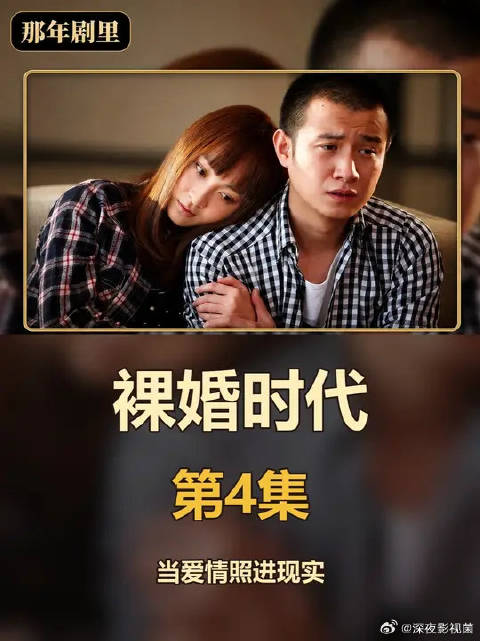 婚事谈崩母亲欲终止妊娠，佳倩收拾行李与刘易阳离开