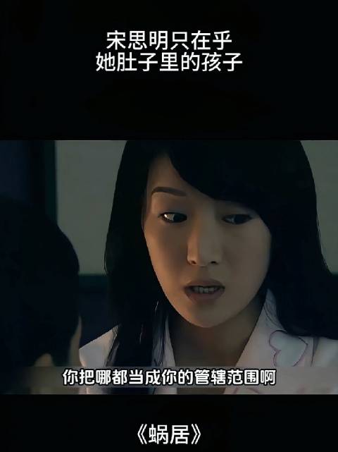 海藻因没有名分而对两人的关系感到不安，宋思明则表示只在乎孩子