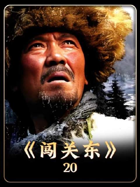传杰识破假人参，夏掌柜招引蛇出洞化解危机