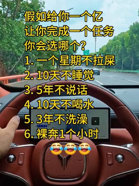 若是你，你会选择哪一个？岚图汽车我要上热门