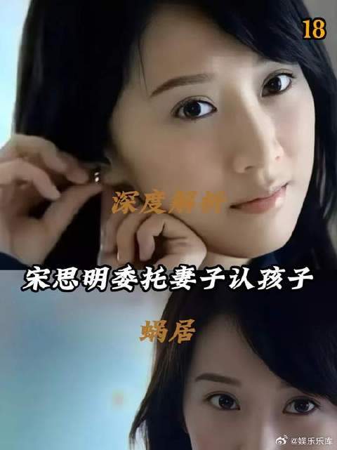 宋思明知道自己没有几天好日子了，就把海藻的海藻托付给妻子