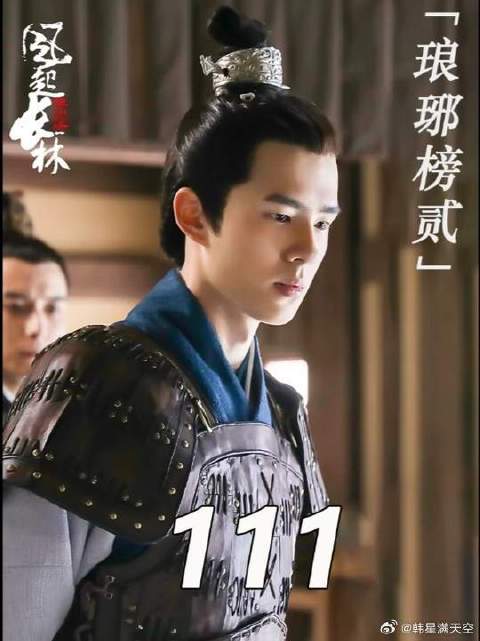 莱阳王之乱终于平定，小梁帝下旨将萧元启处死在朝阳殿