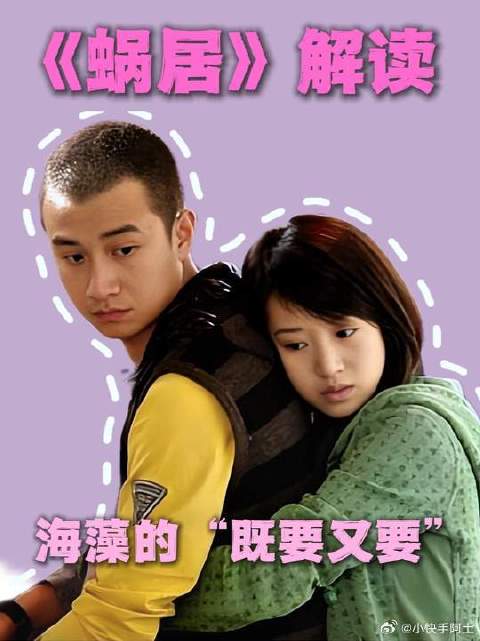 一边要纯爱，一边要特权：海藻的“既要又要”有多恶心？