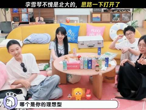 雪琴分析完一整个醍醐灌顶
