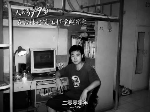 “大鹏”董成鹏的娱圈历险记