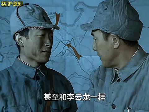 亮剑精讲版139 丁伟才是真帅才