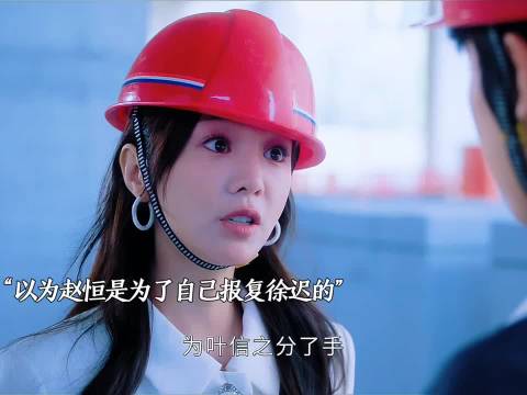 娜娜真的算是难得的好闺蜜，关键时刻总能够站出来护着徐迟…