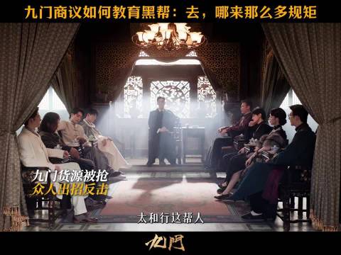 《九门》 陈伟霆—张启山｜徐正溪—二月红｜李乃文—半截李…