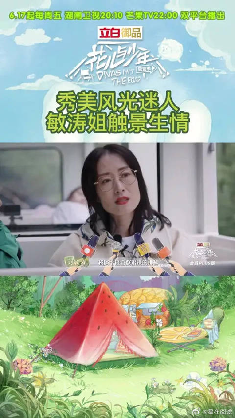 张家界的景色太美了，敏涛姐坦然聊理想型