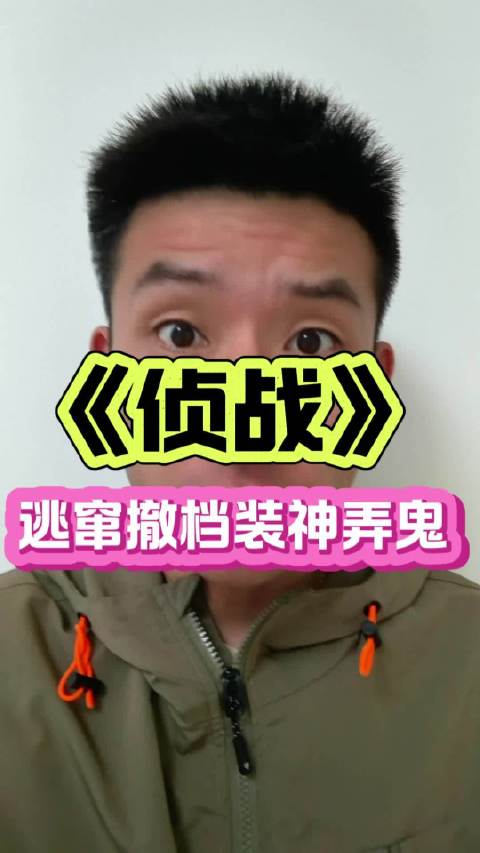 古天乐此沙任达华新片《侦战》豆瓣4.3，票房400万撤档