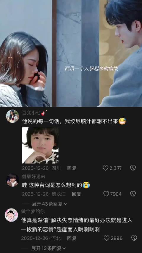 名场面打卡：我自己死心塌地却希望她快点变心 骄阳似我｜赵今麦｜宋威龙