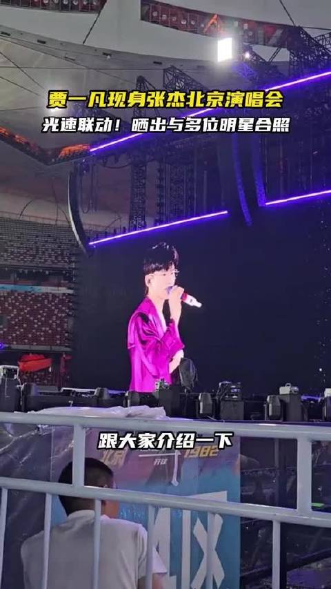 贾一凡和张杰、魏晨梦幻联动同框，画面太惊喜，一时间还真不知道该羡慕谁了！