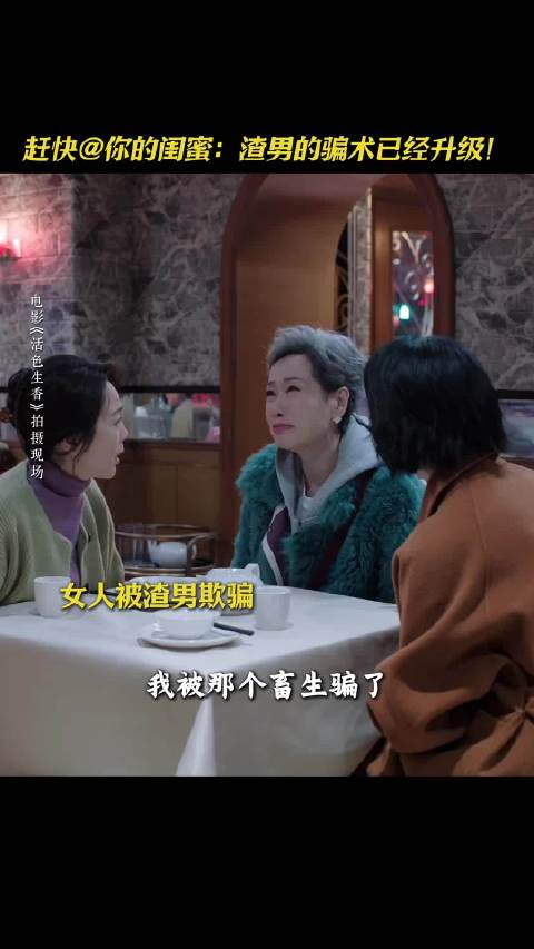 叶童闫妮倪红警示，到了这个岁数勿信轻易温柔